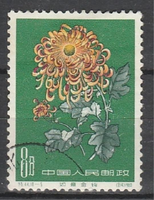Хризонтема, №578, Китай 1961, 1 гаш. марка